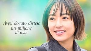 Avrei dovuto dirtelo un milione di volte