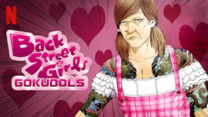 Back Street Girls -GOKUDOLS-