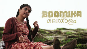 Boomika (Malayalam)