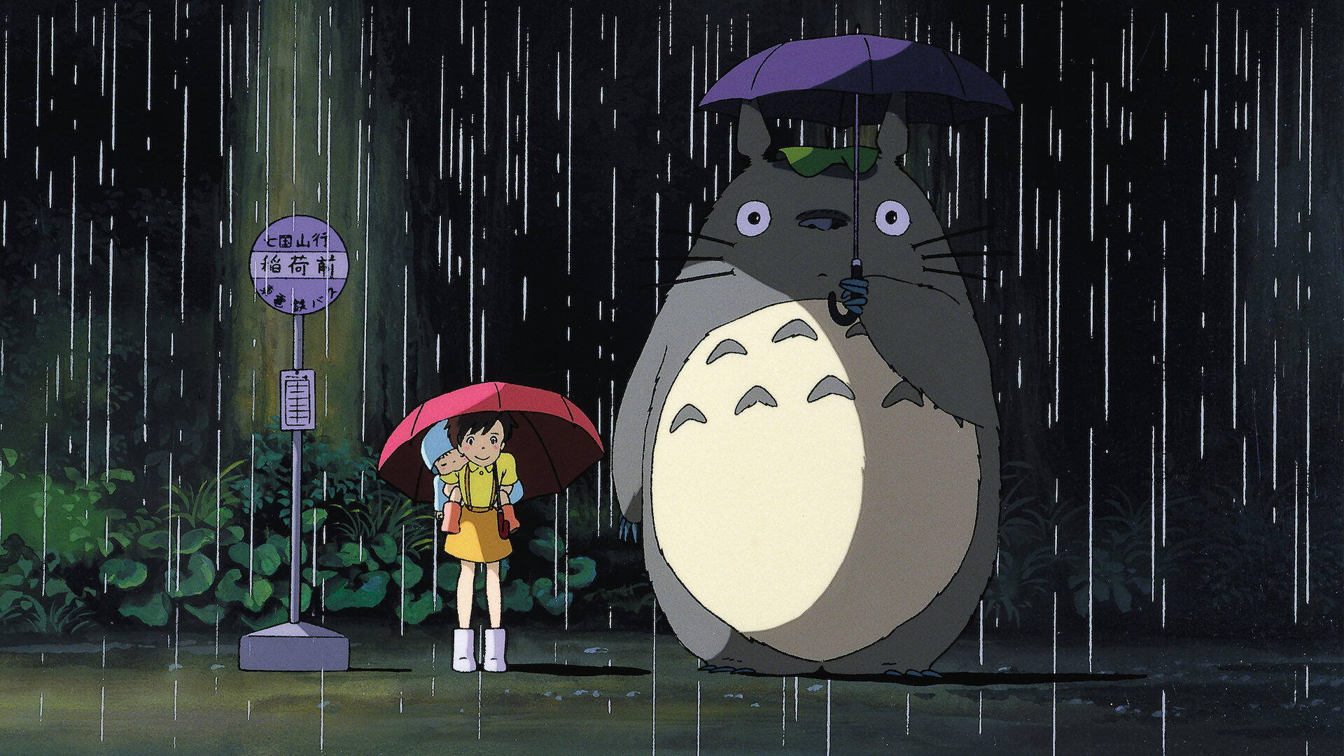 Il mio vicino Totoro