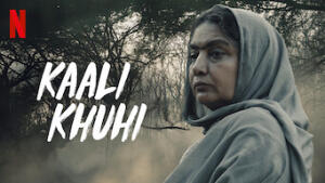 Kaali Khuhi