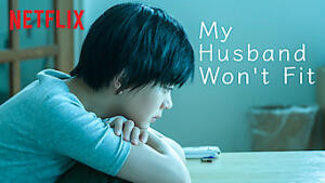 My Husband Won't Fit