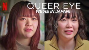 Queer Eye: We're in Japan!