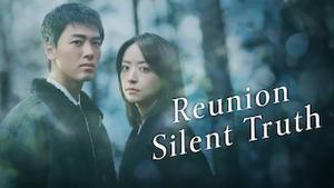 Reunion - Silent Truth