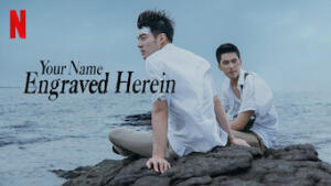 Your Name Engraved Herein